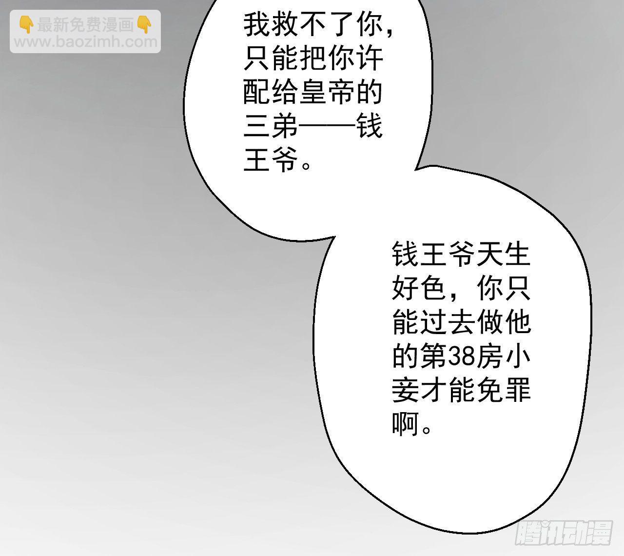 皇赐金婚小人志-第16话