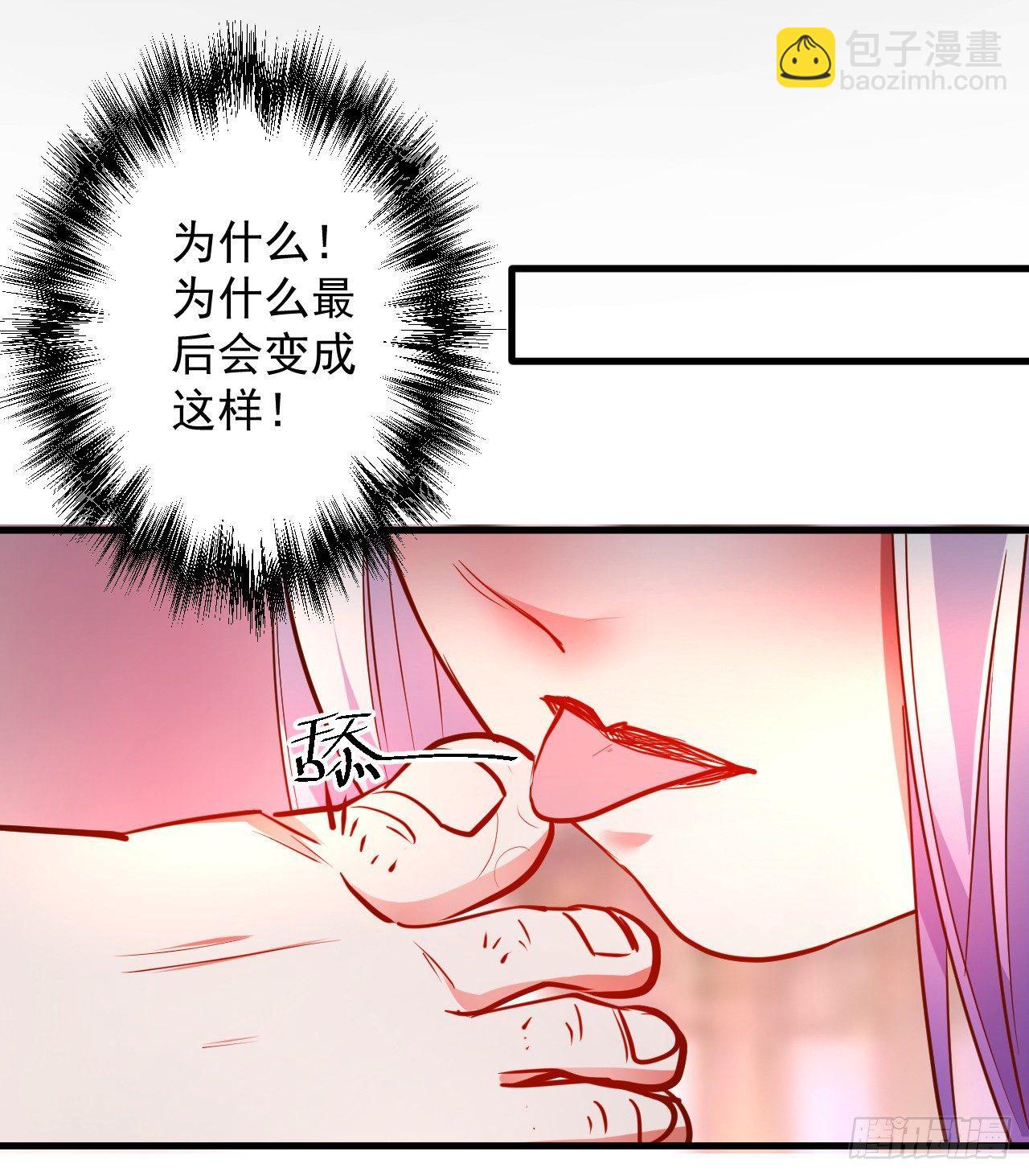 皇赐金婚小人志-第16话