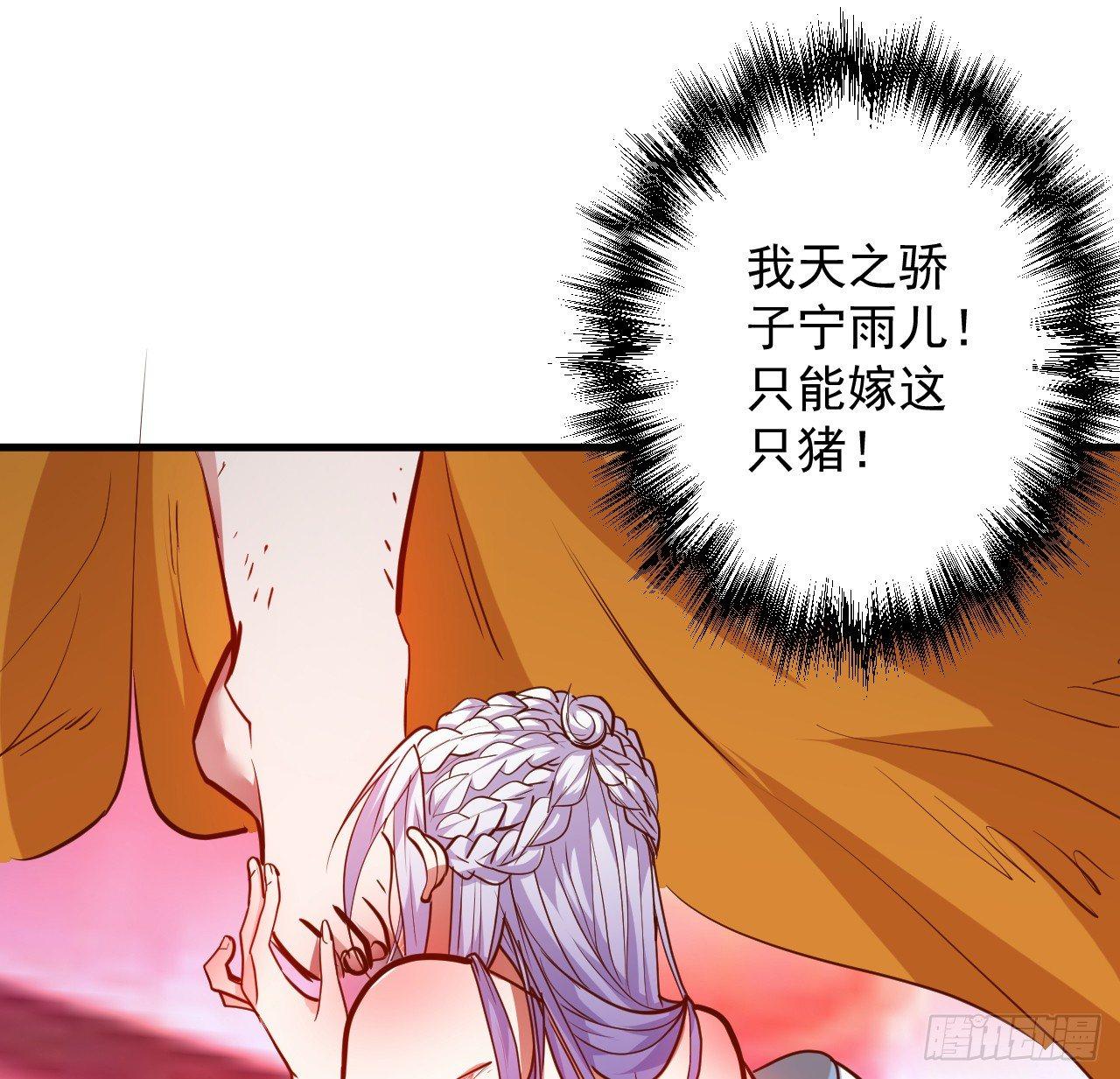 皇赐金婚小人志-第16话