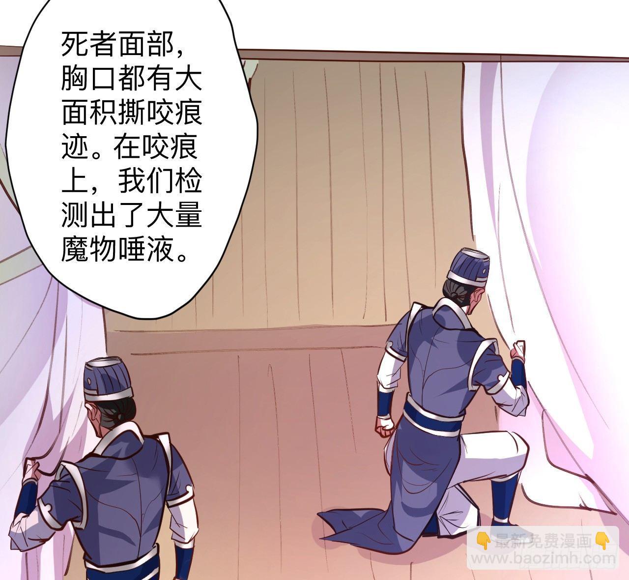 帝都风云魔物影-第18话