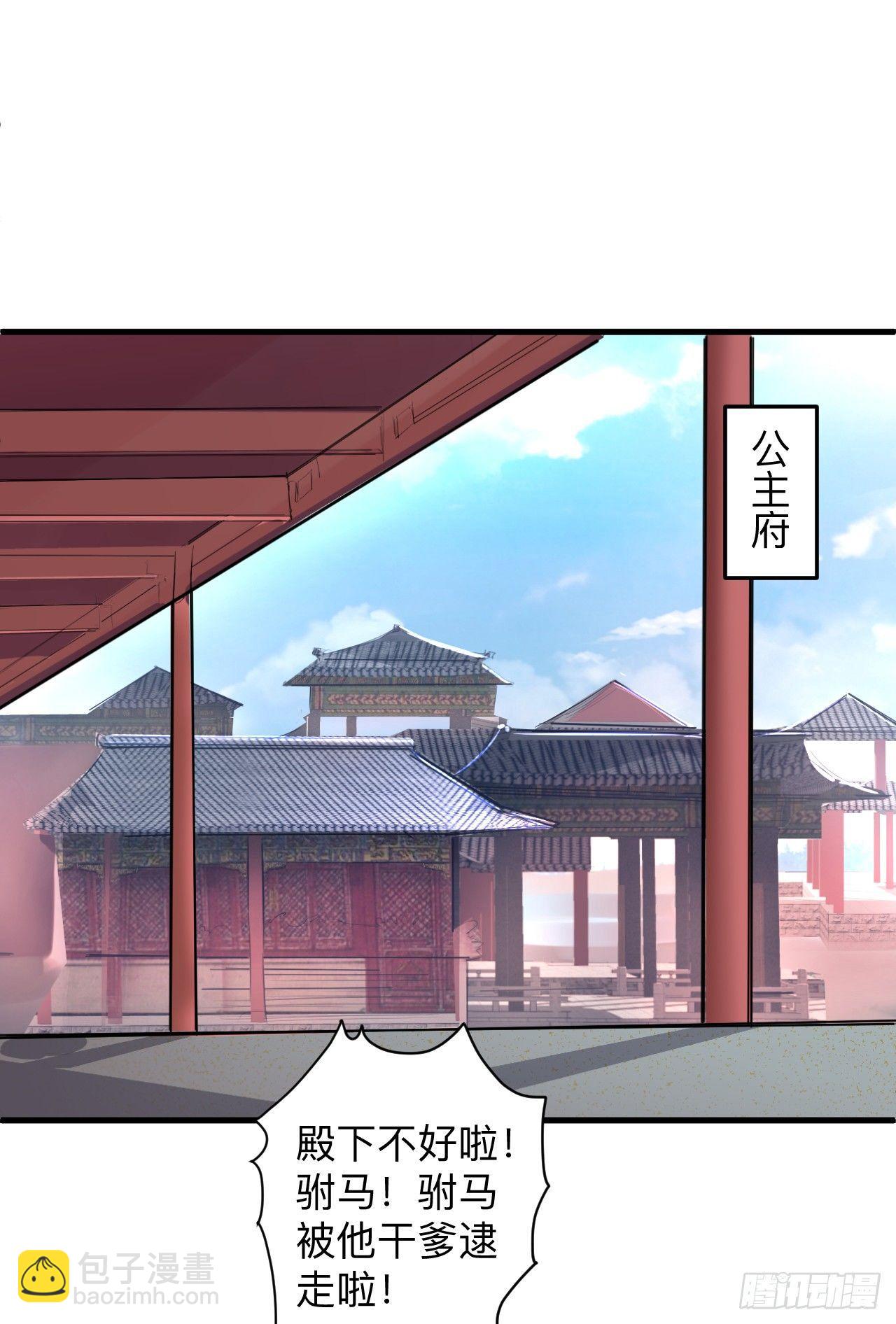 帝都风云魔物影-第18话