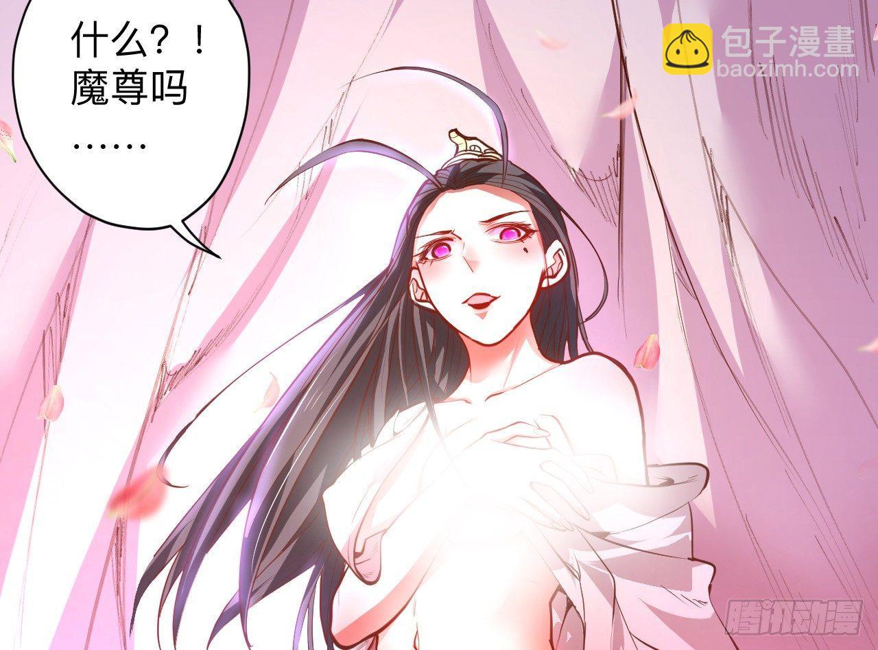 帝都风云魔物影-第18话