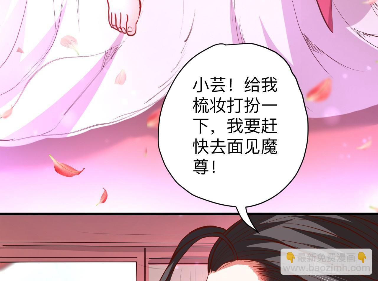 帝都风云魔物影-第18话