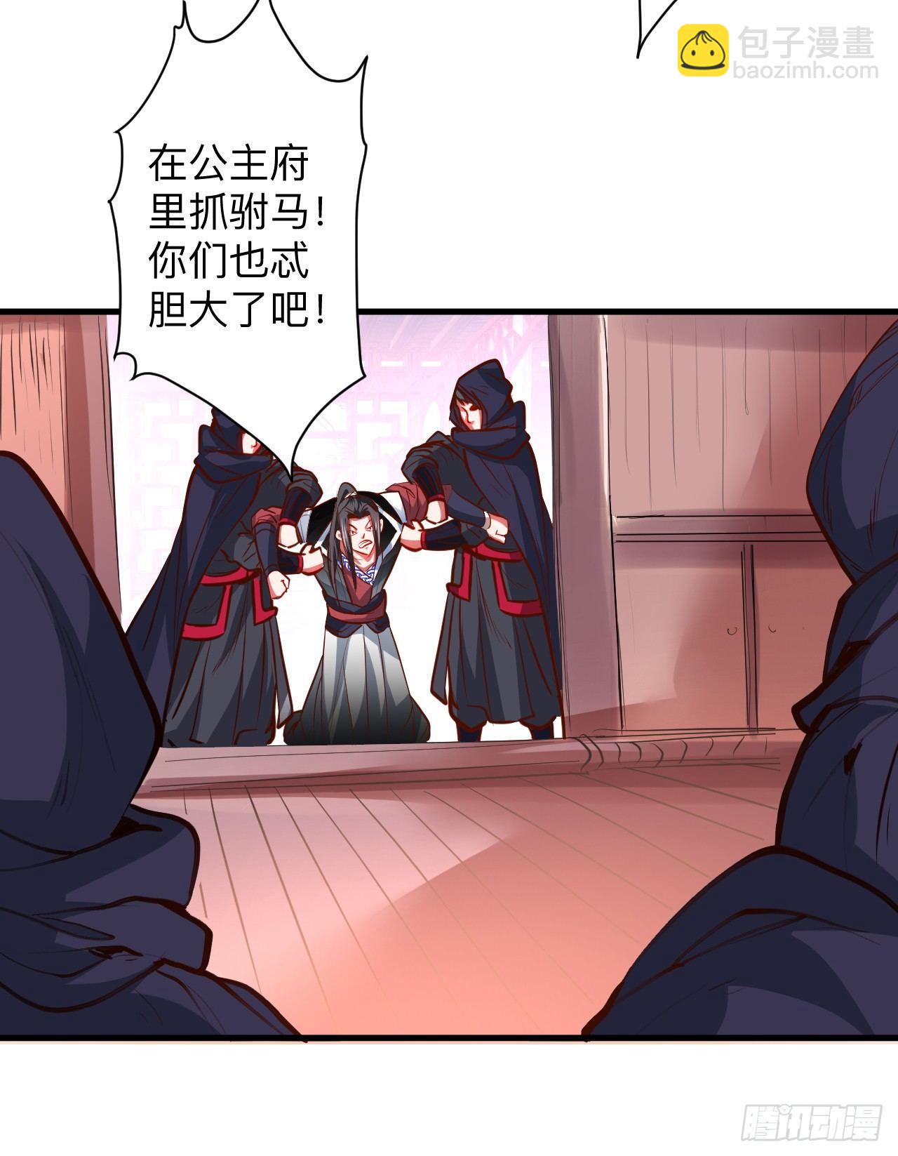 帝都风云魔物影-第18话