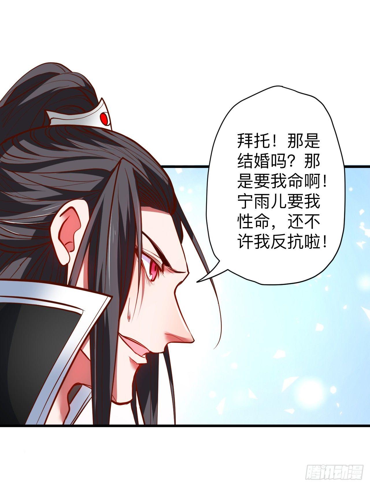 帝都风云魔物影-第18话