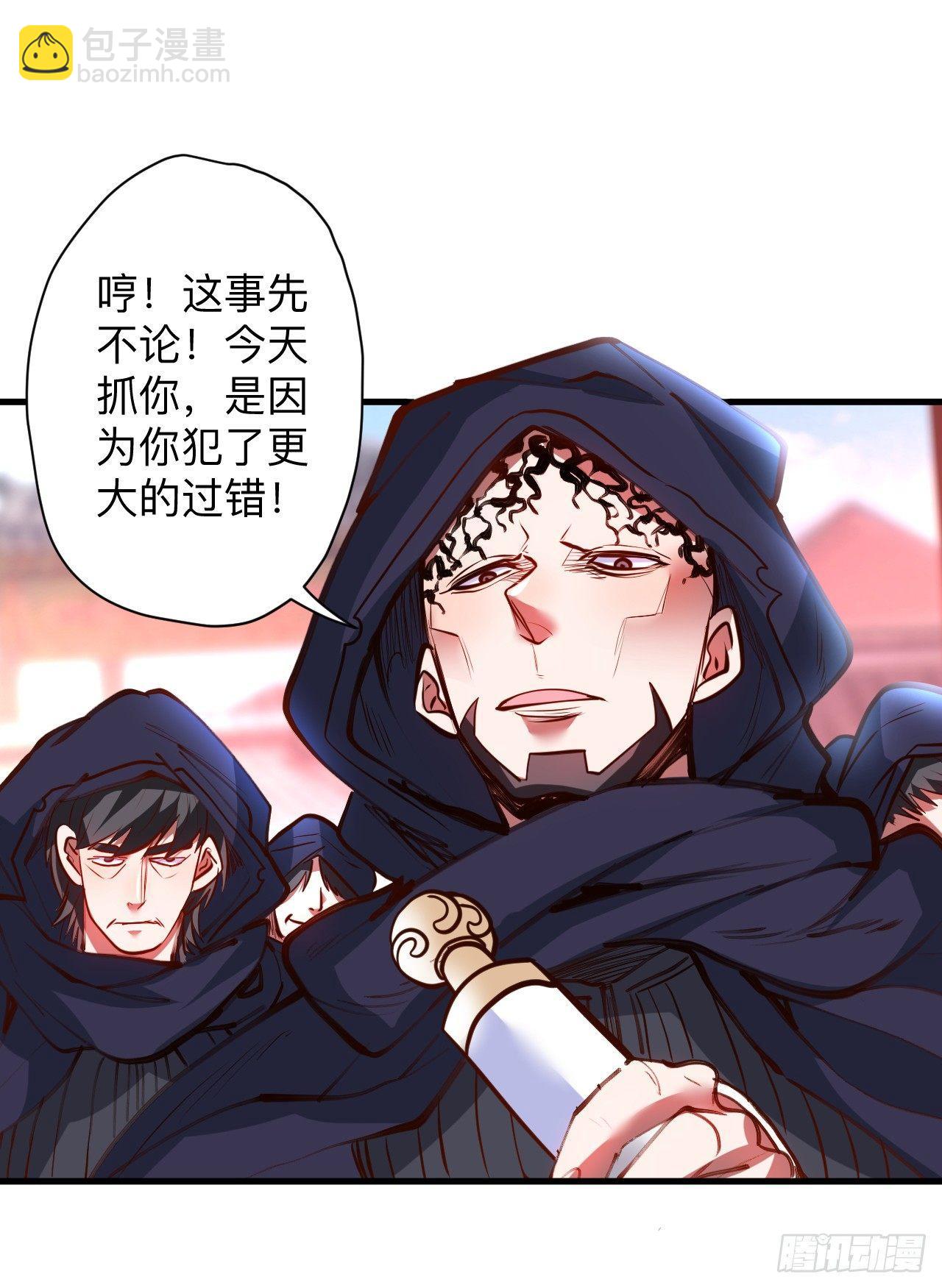 帝都风云魔物影-第18话