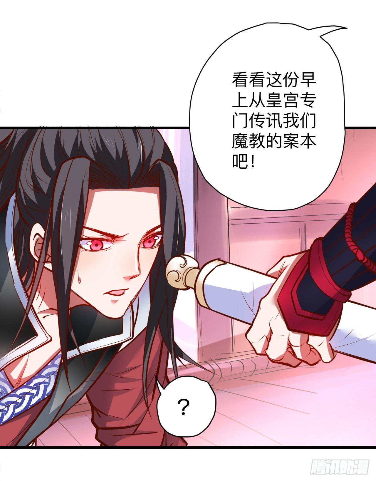 帝都风云魔物影-第18话