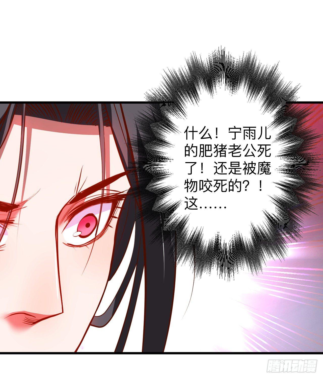 帝都风云魔物影-第18话