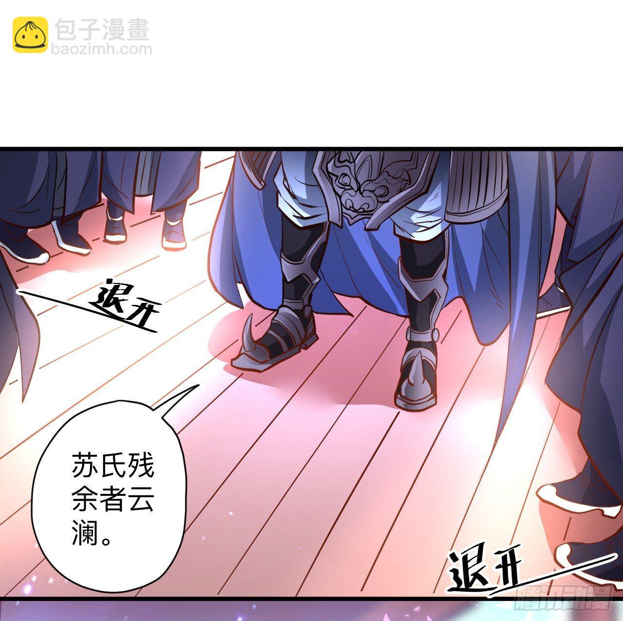 帝都风云魔物影-第18话