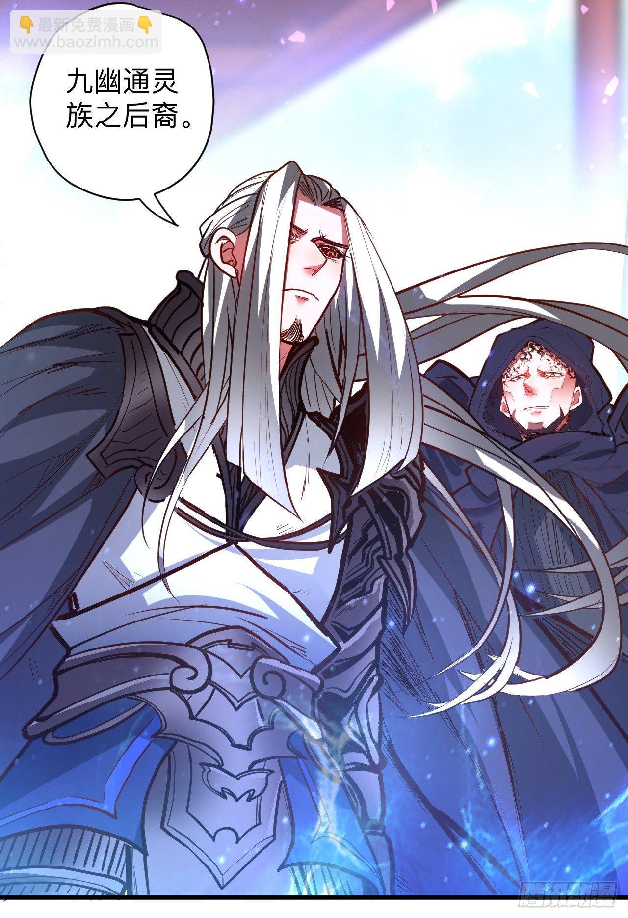 帝都风云魔物影-第18话