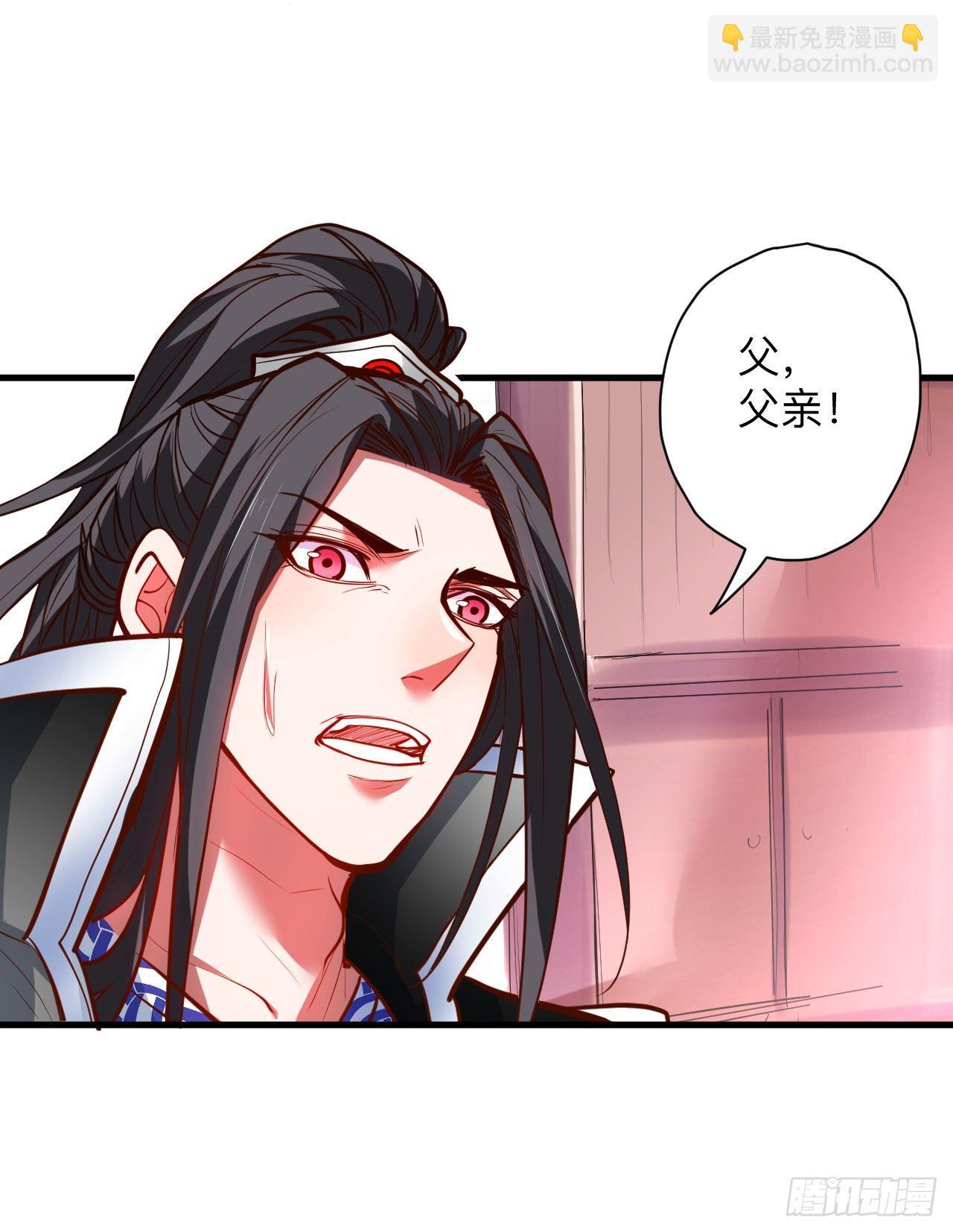 帝都风云魔物影-第18话