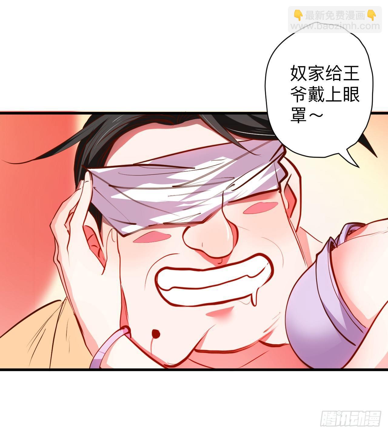 帝都风云魔物影-第18话