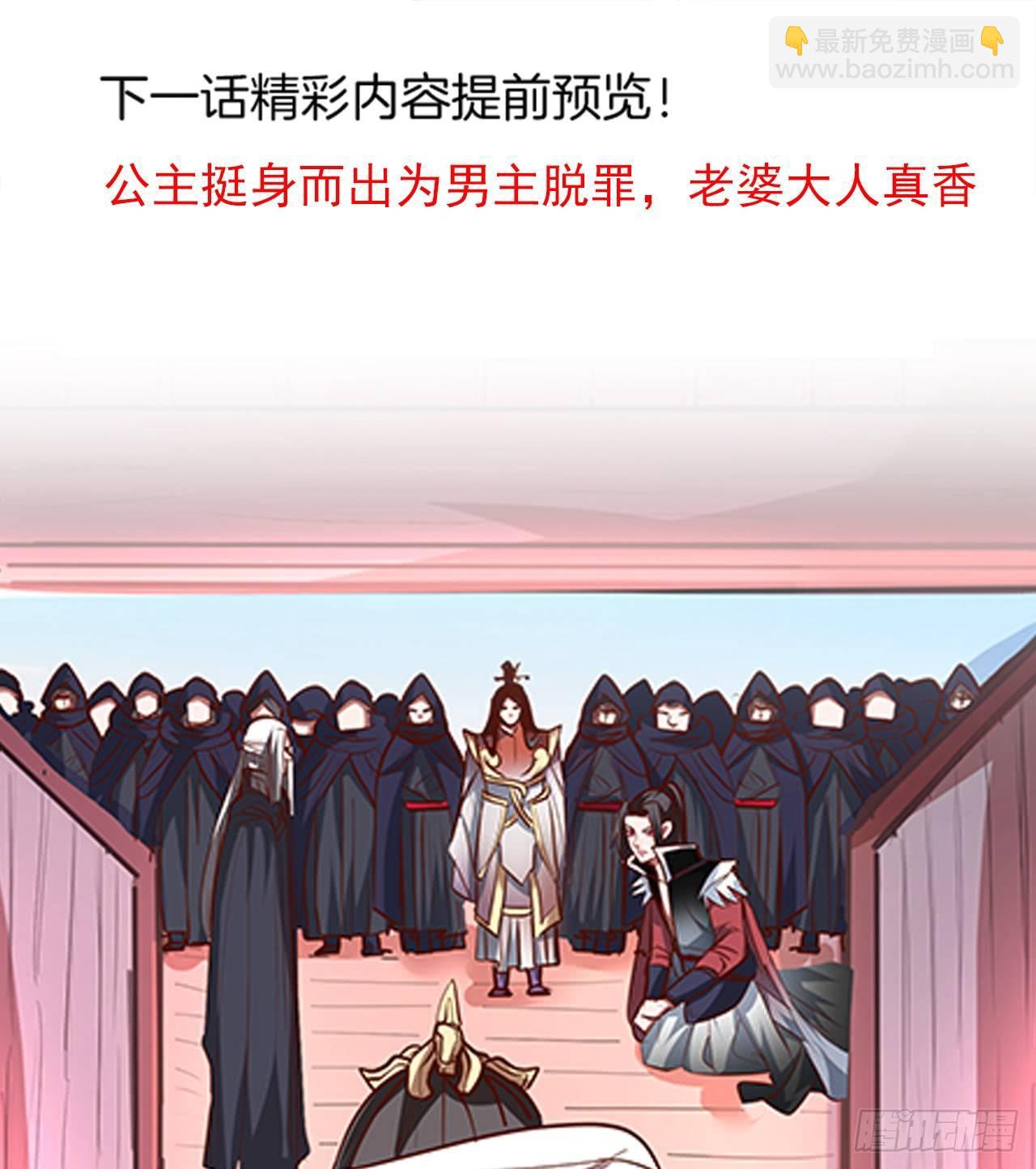 帝都风云魔物影-第18话