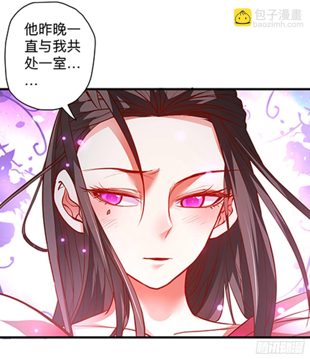 帝都风云魔物影-第18话