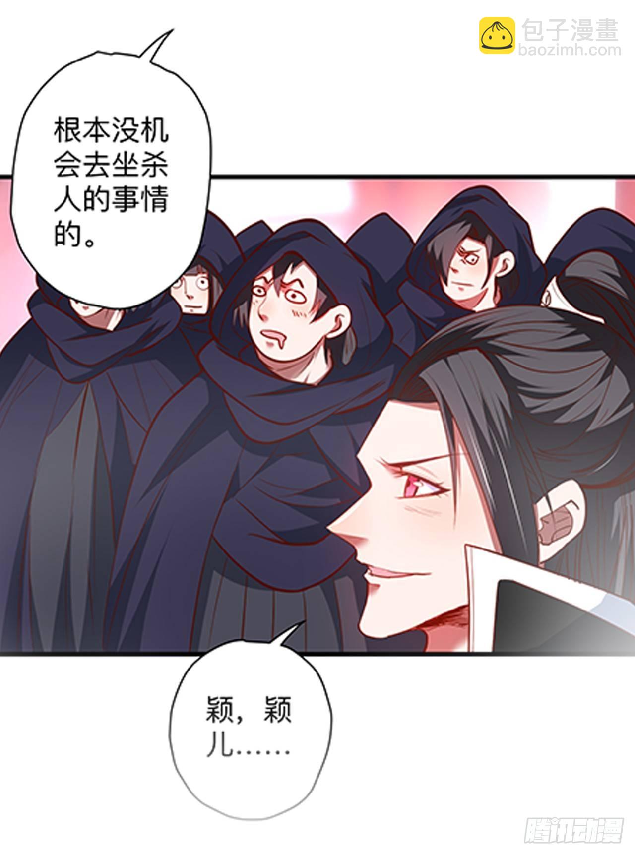 帝都风云魔物影-第18话