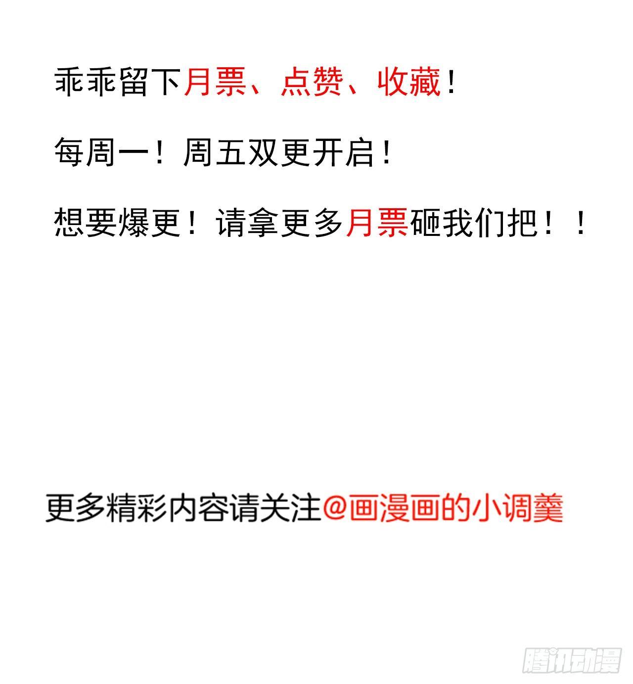 帝都风云魔物影-第18话