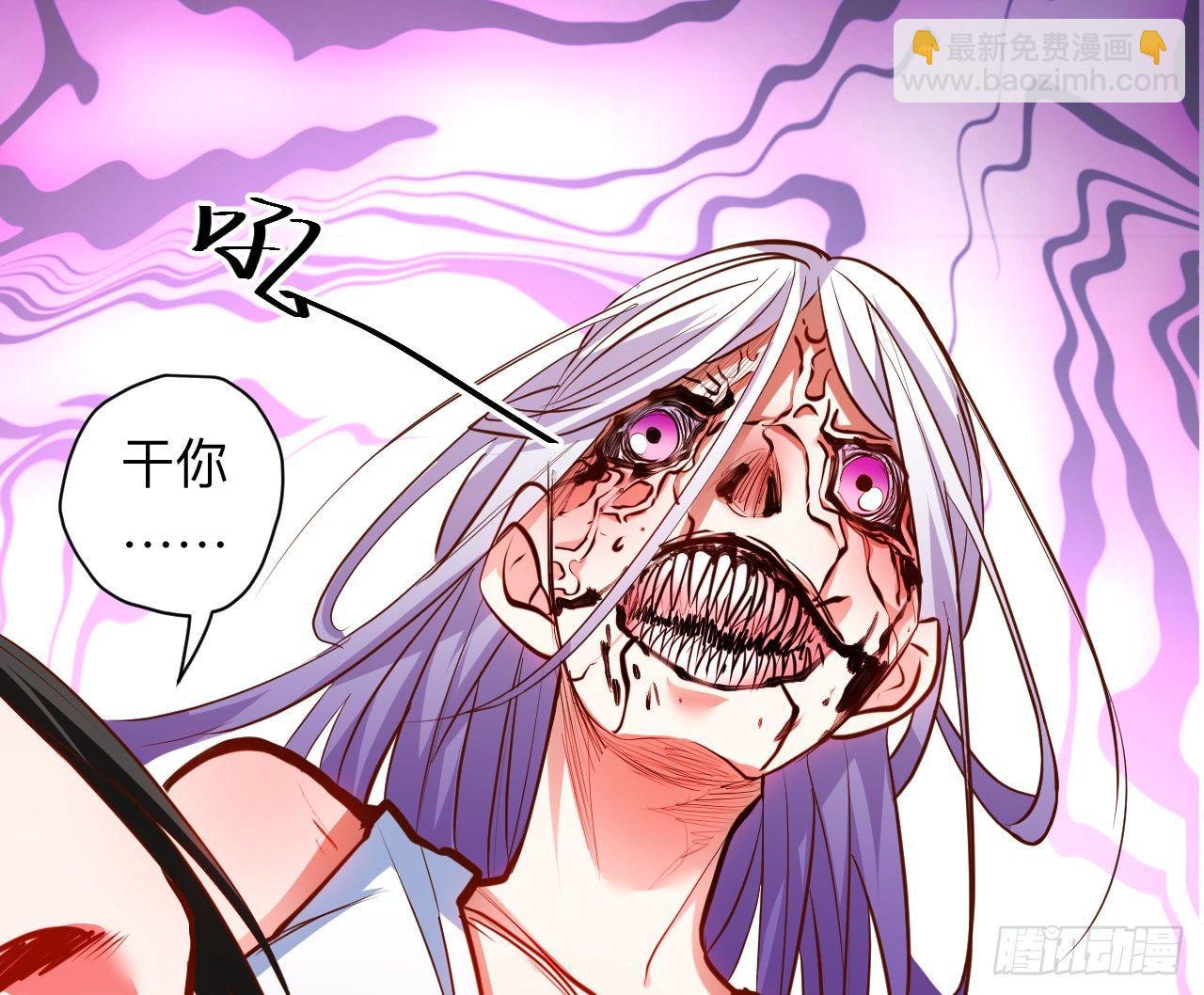 帝都风云魔物影-第18话