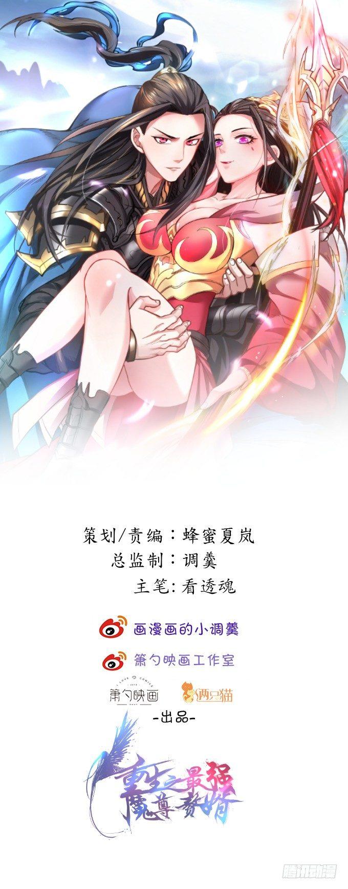 扑朔迷踪魔影现(1/2)-第20话