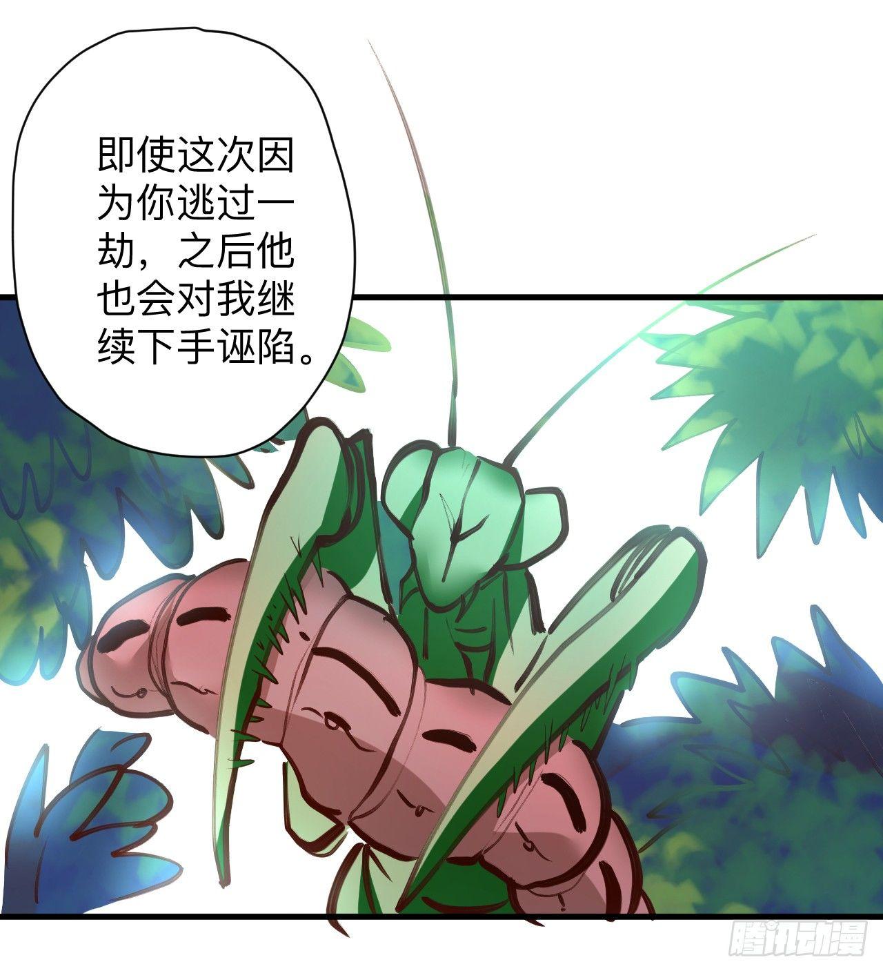 扑朔迷踪魔影现(1/2)-第20话