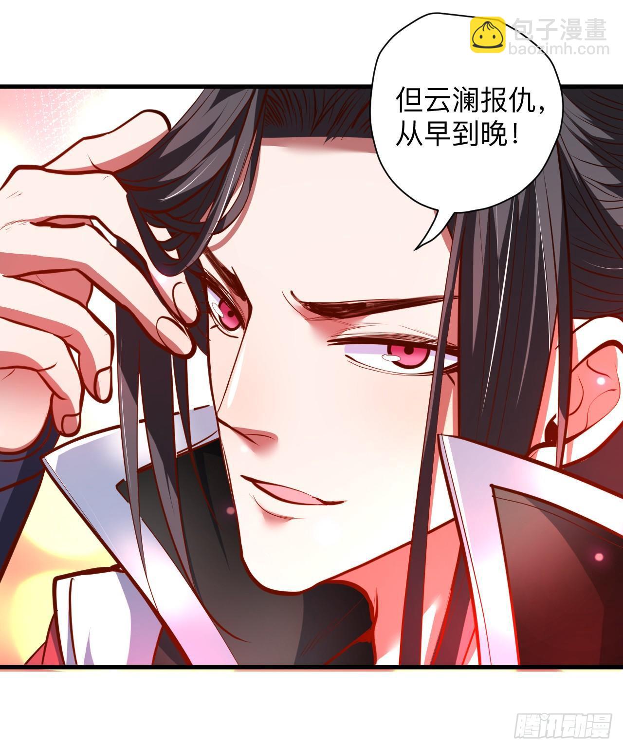 扑朔迷踪魔影现(1/2)-第20话