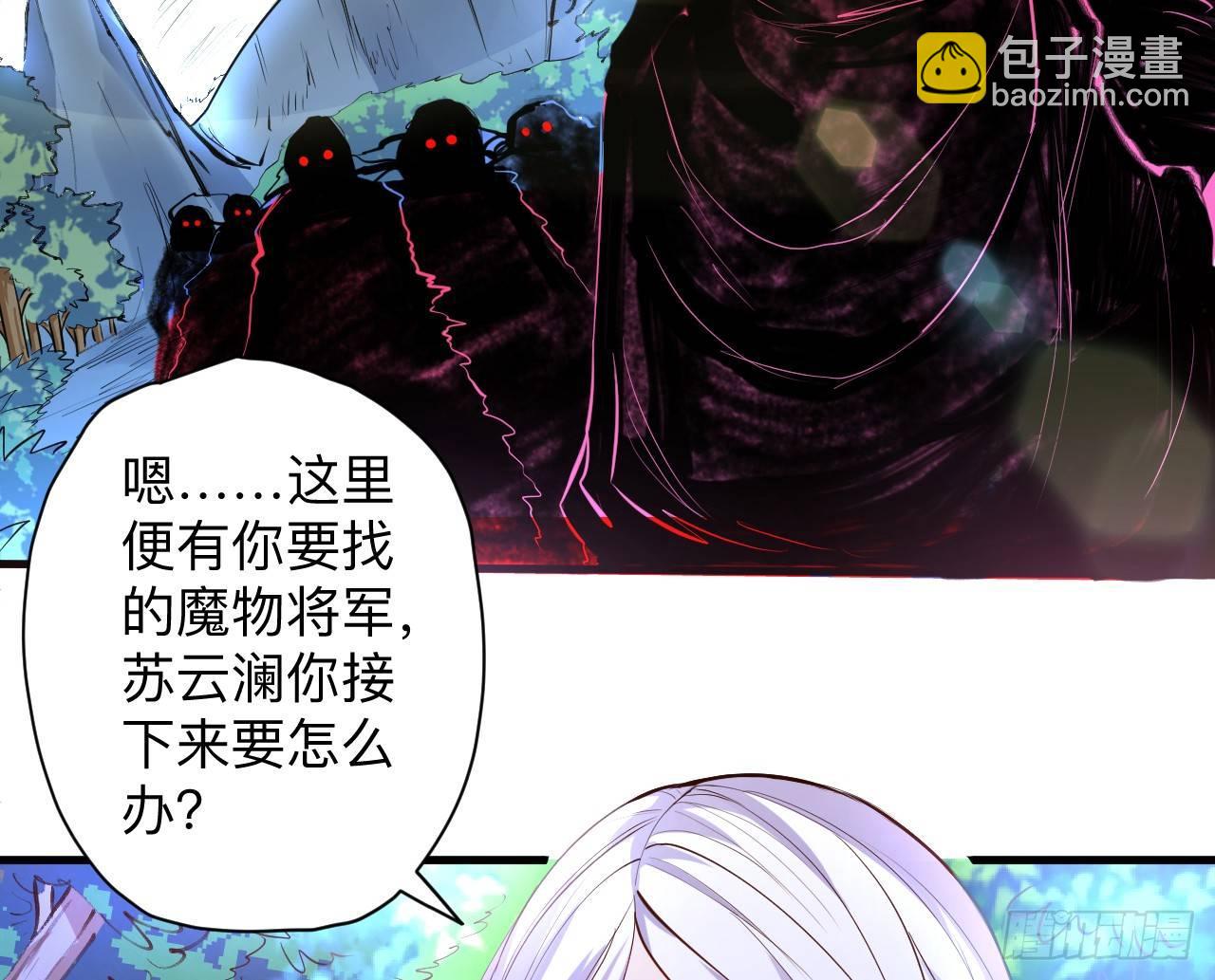 扑朔迷踪魔影现(1/2)-第20话