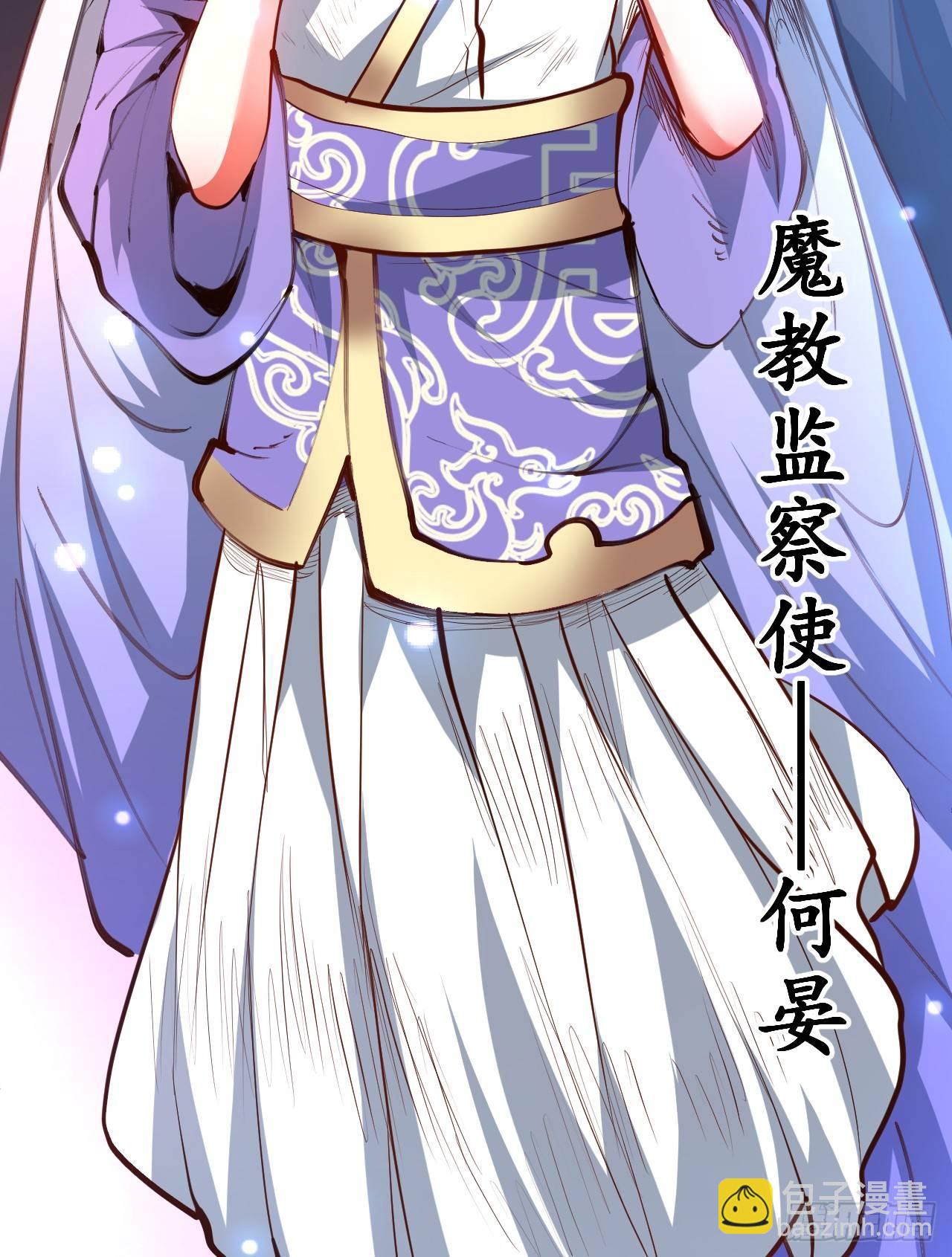 扑朔迷踪魔影现(1/2)-第20话