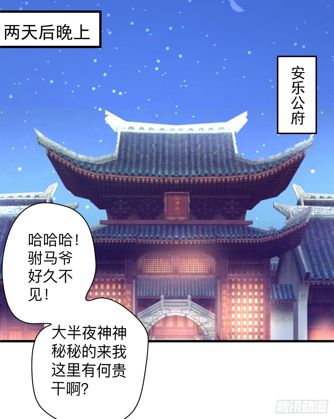 重生之最強魔尊贅婿（舊） - 甕中捉鱉敵手現(1/2) - 7