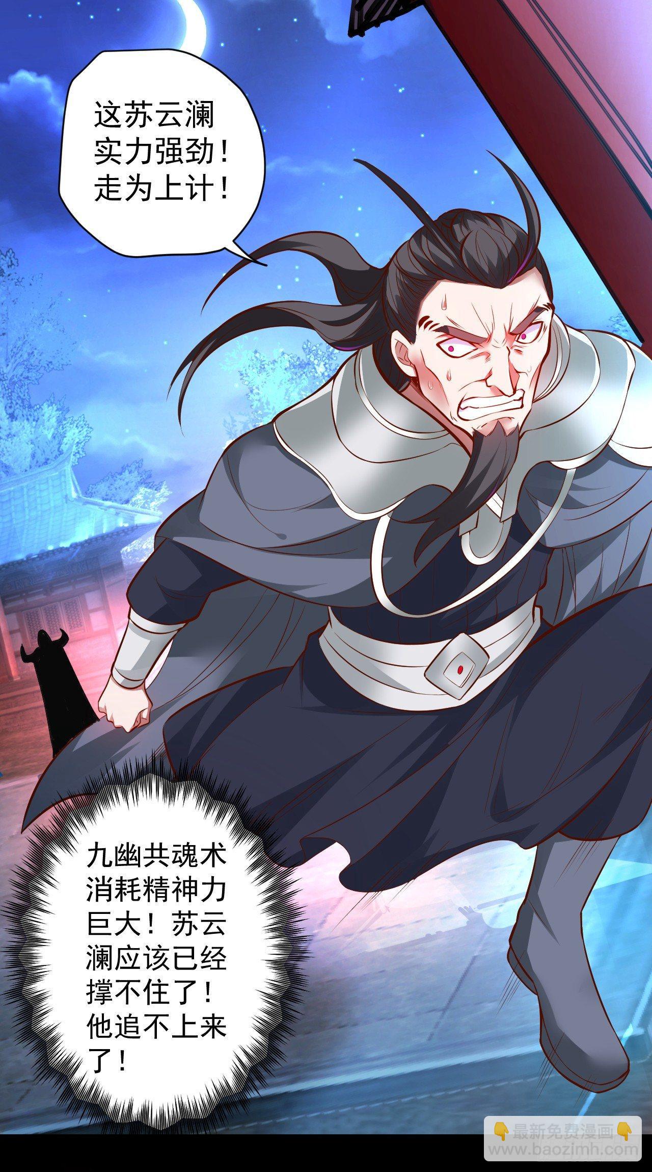 大族宁氏此番绝-第24话