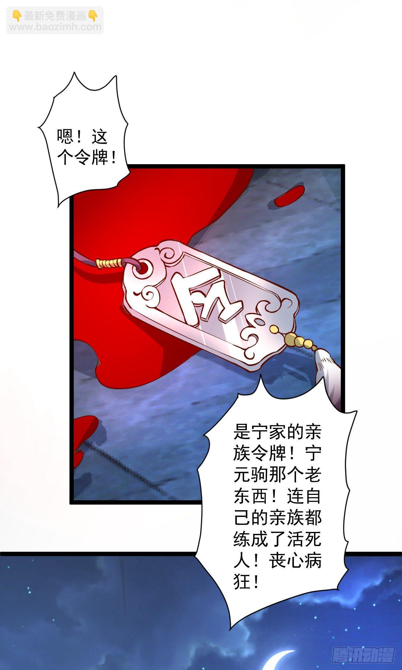 大族宁氏此番绝-第24话