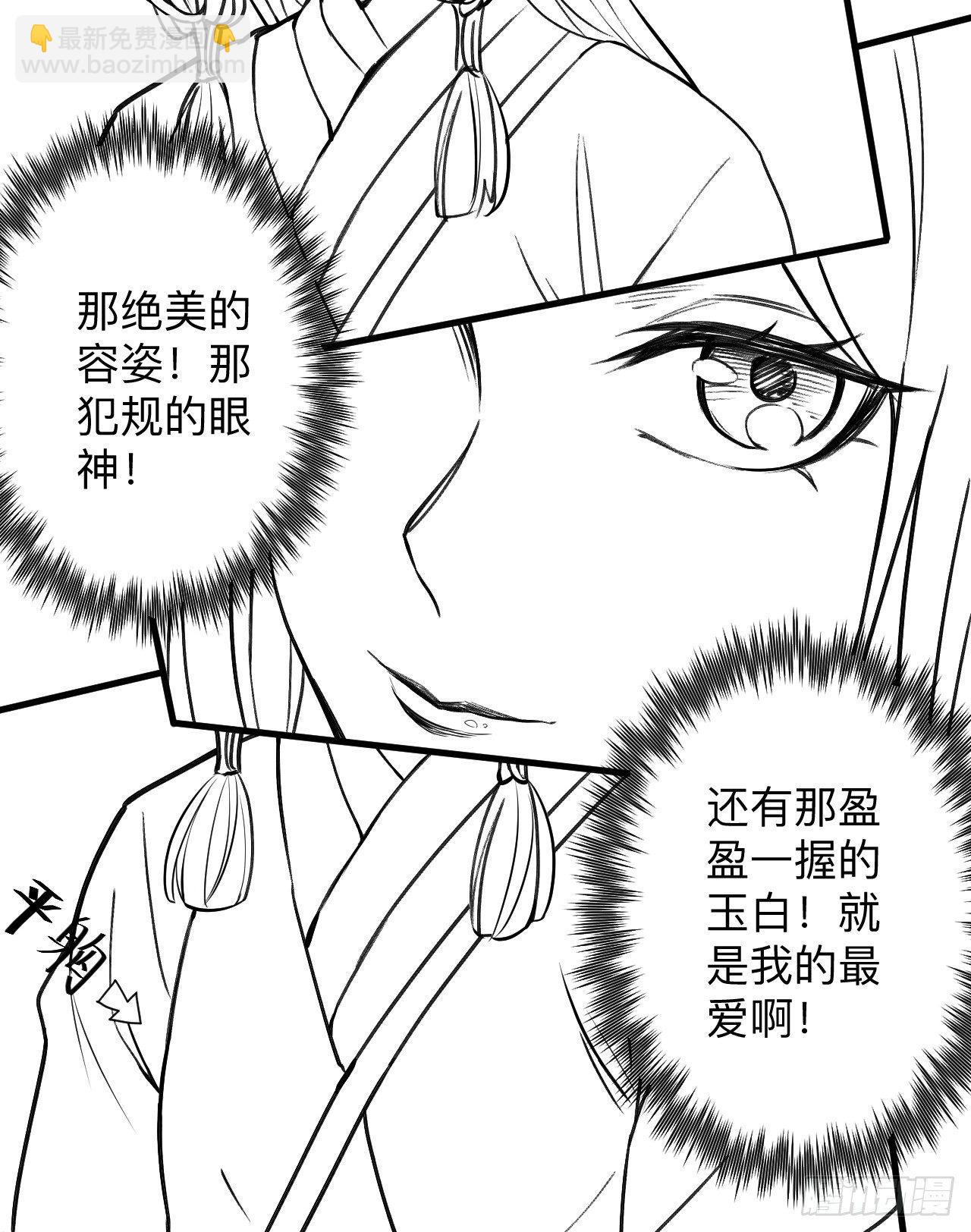 大族宁氏此番绝-第24话