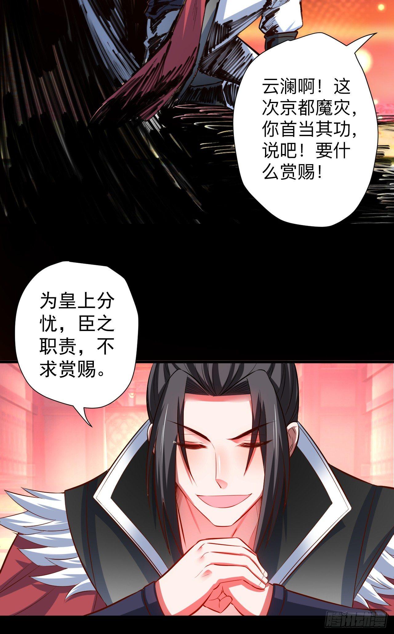 一波又起边荒行-第26话