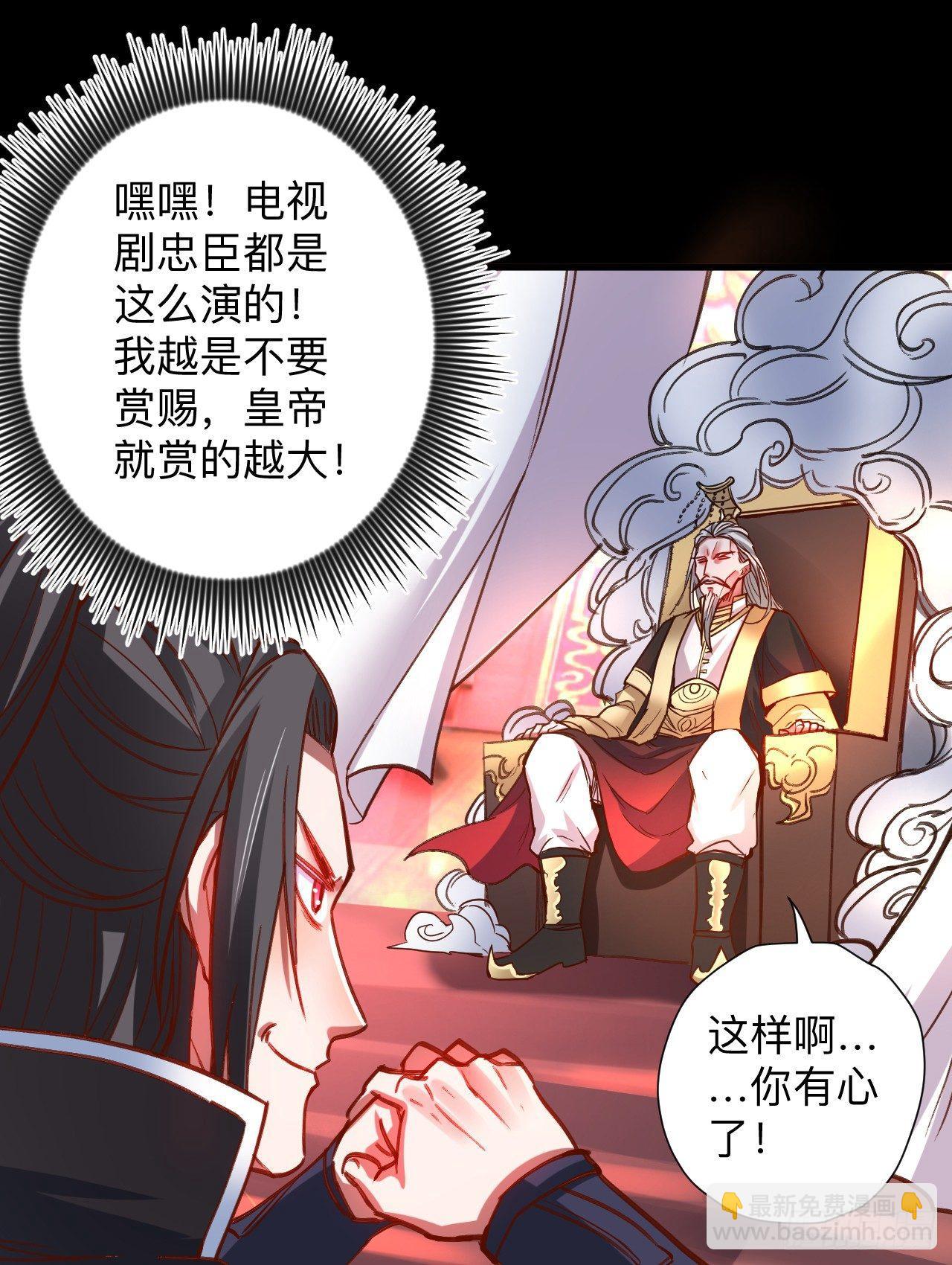 一波又起边荒行-第26话