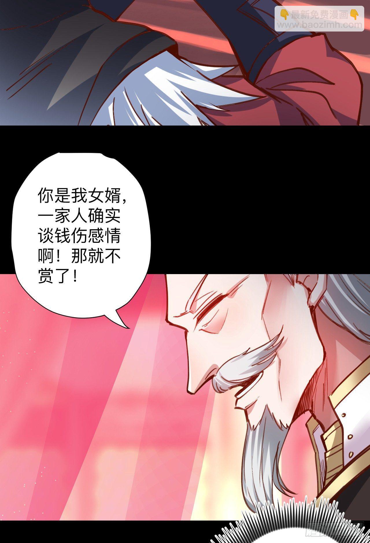 一波又起边荒行-第26话