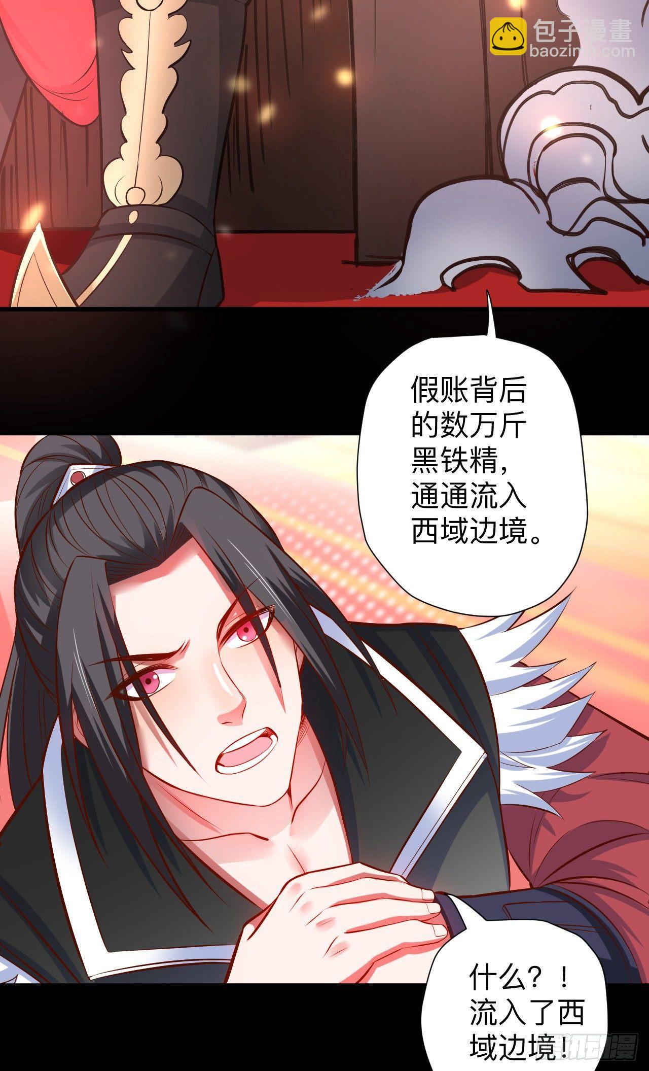 一波又起边荒行-第26话