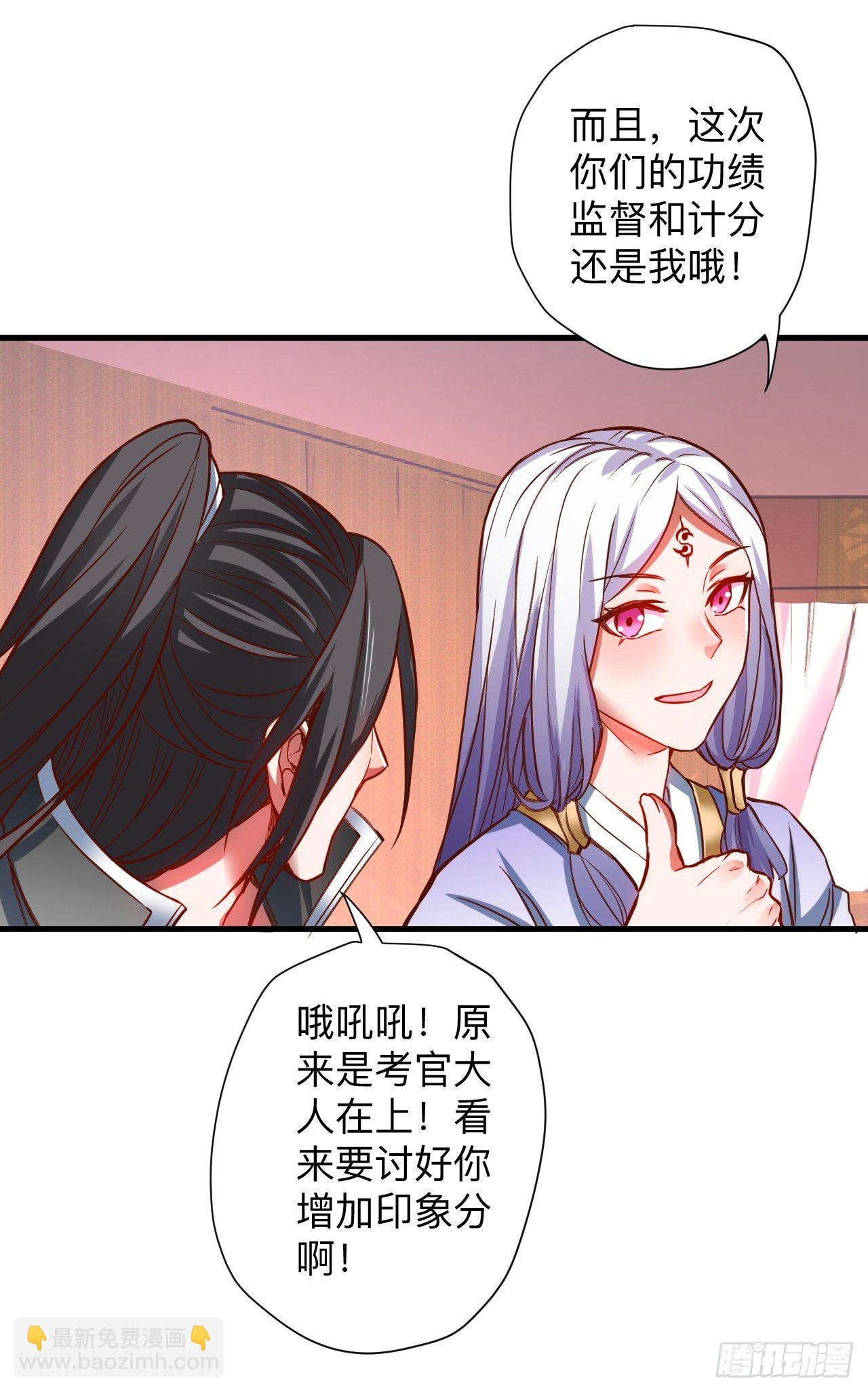 一波又起边荒行-第26话