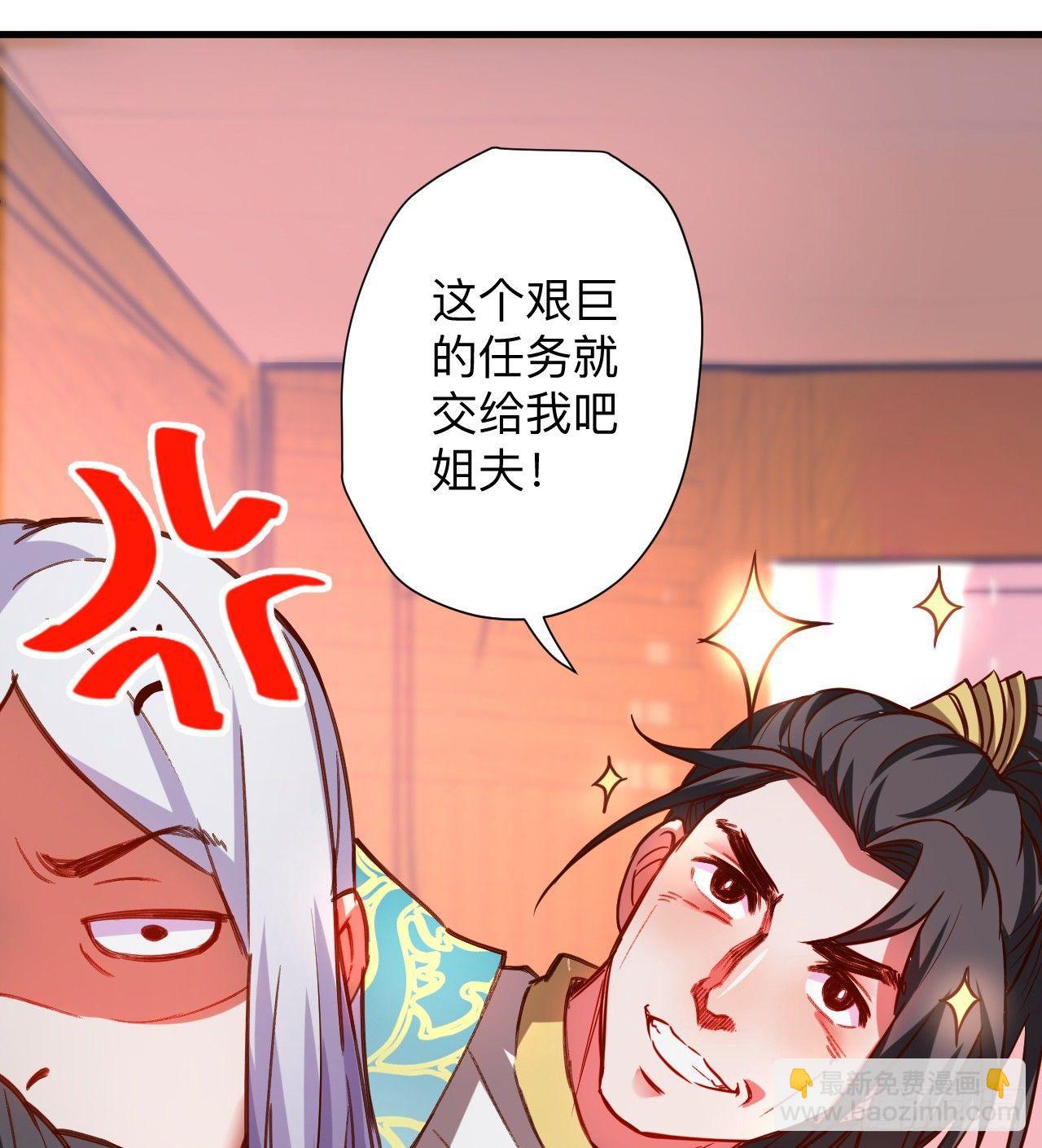 一波又起边荒行-第26话