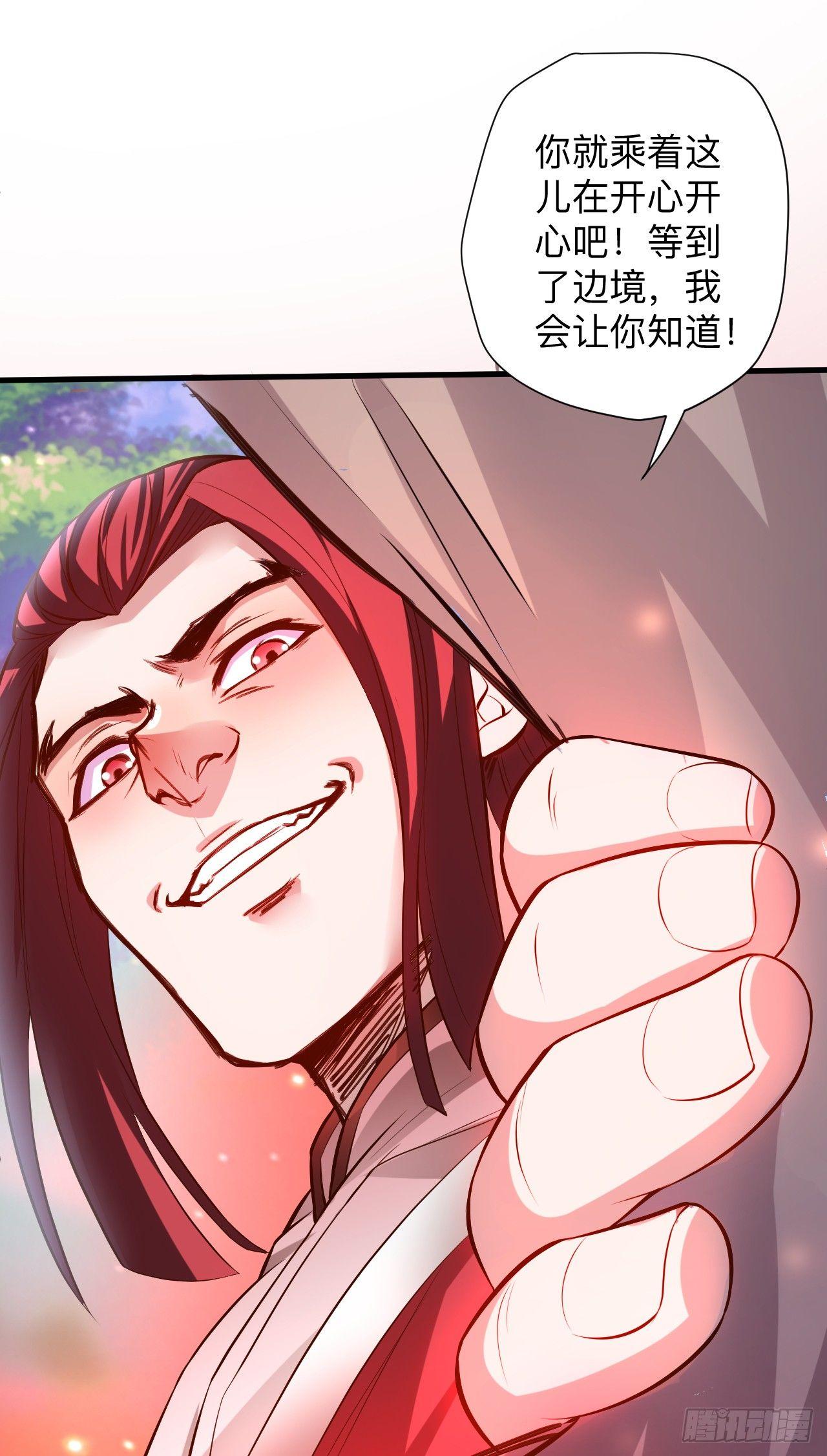 一波又起边荒行-第26话