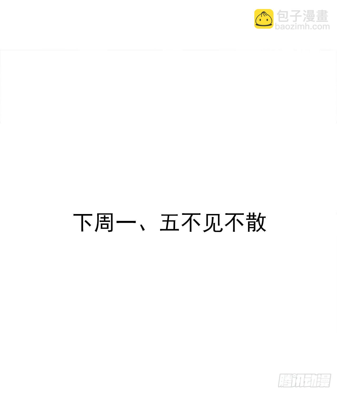 一波又起边荒行-第26话