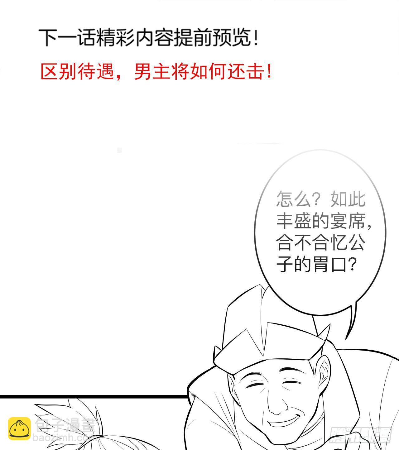 一波又起边荒行-第26话