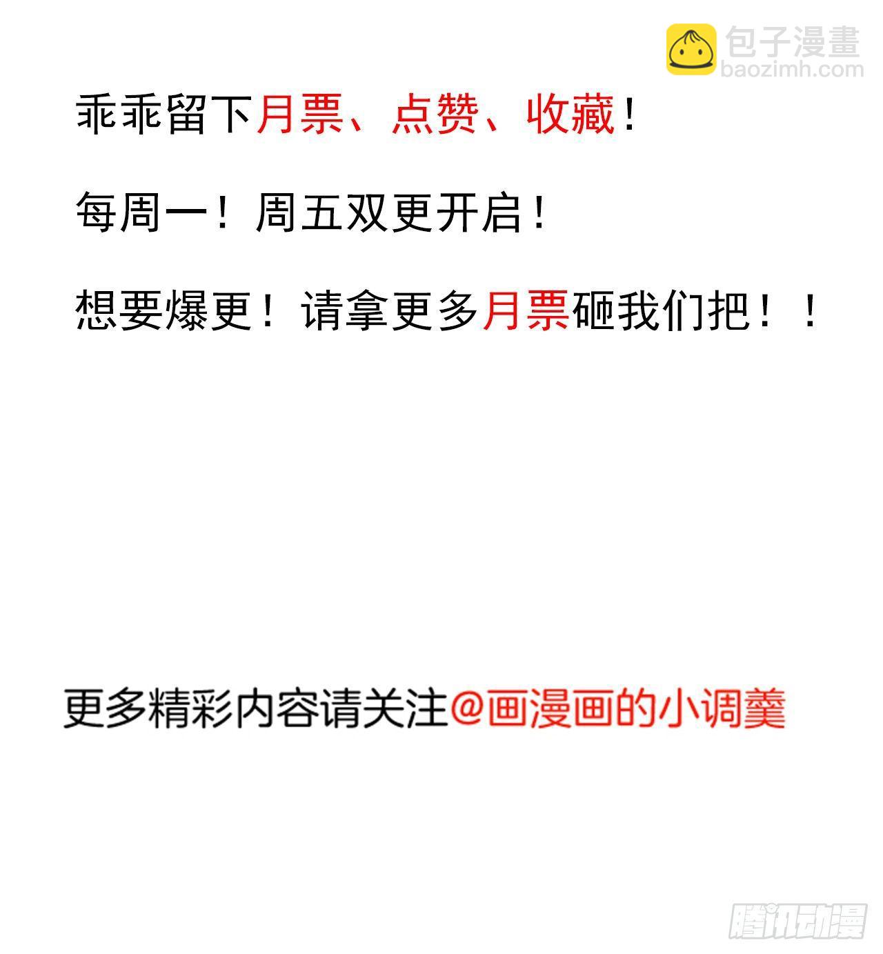 一波又起边荒行-第26话