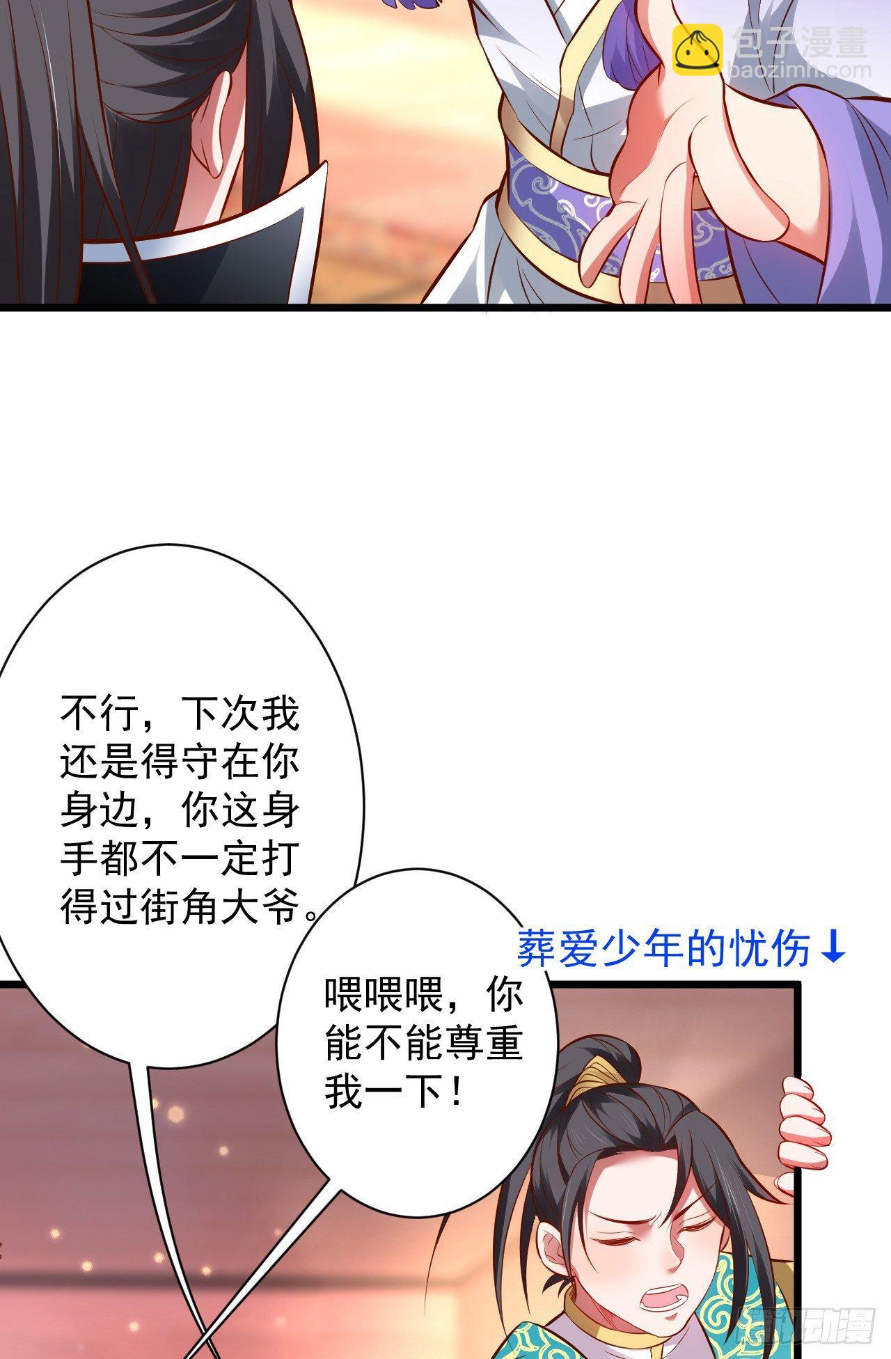 虚惊一场黑云行(1/2)-第28话