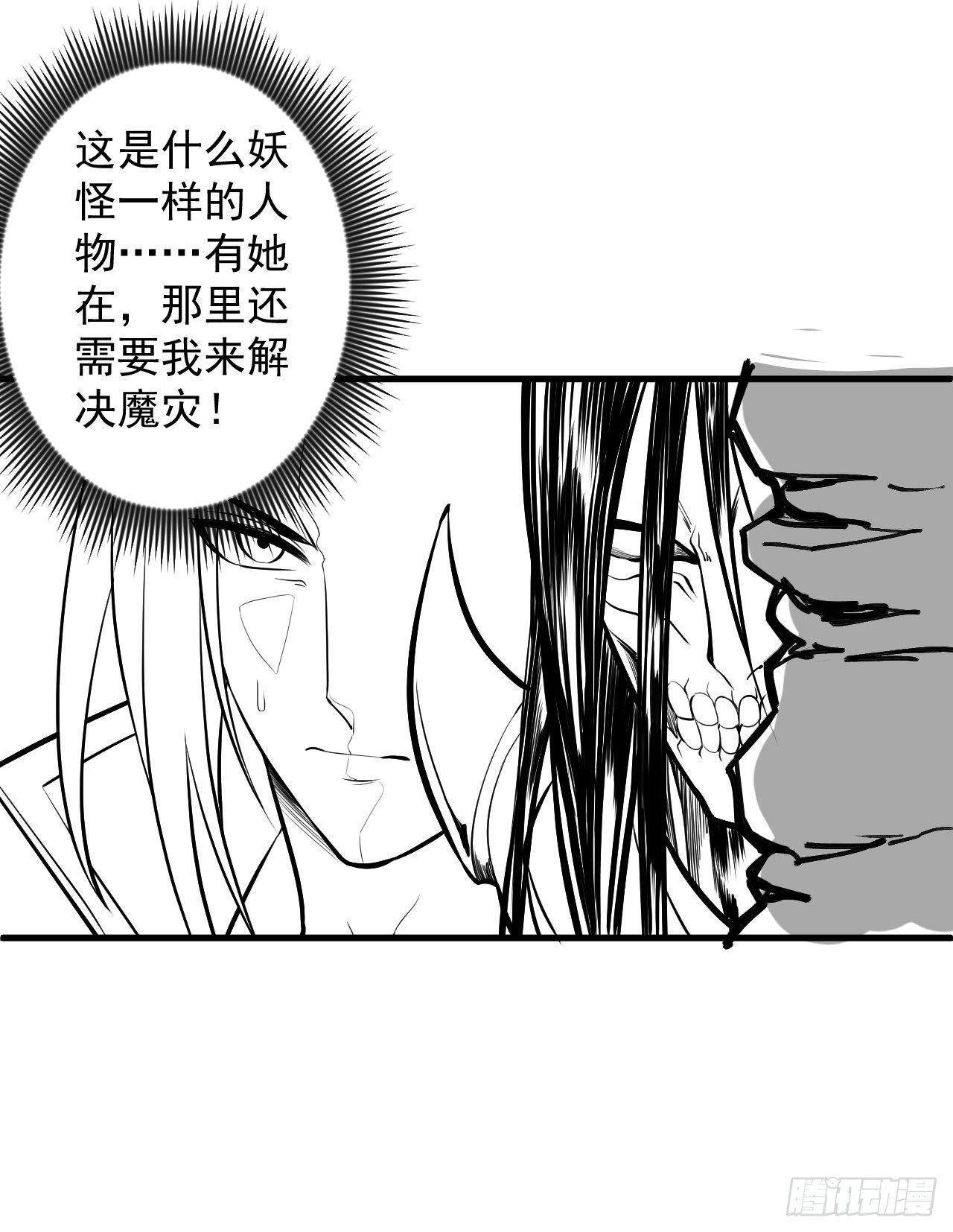 虚惊一场黑云行(1/2)-第28话