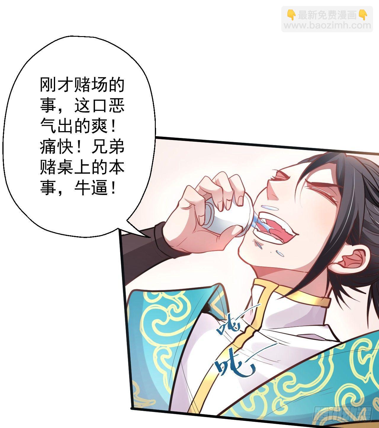 云楼酒肆毒妇嫉(1/2)-第4话