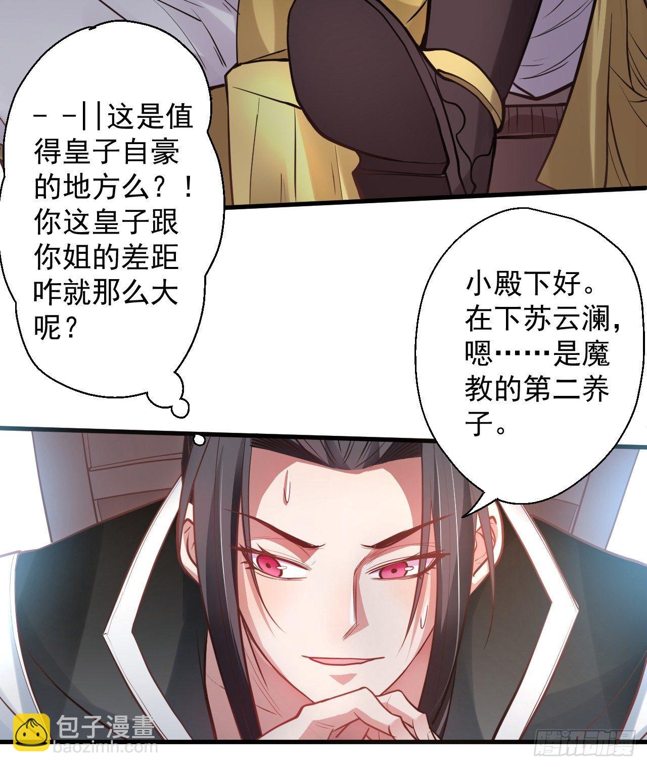 云楼酒肆毒妇嫉(1/2)-第4话