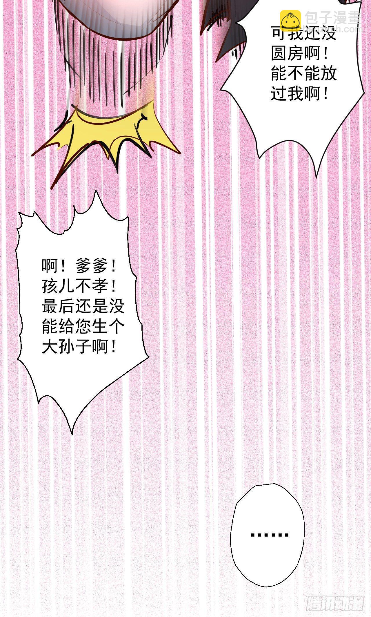 阶下囚徒狗不如(1/2)-第32话