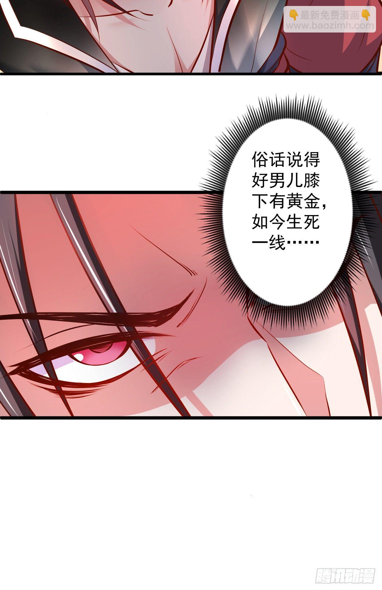 阶下囚徒狗不如(1/2)-第32话