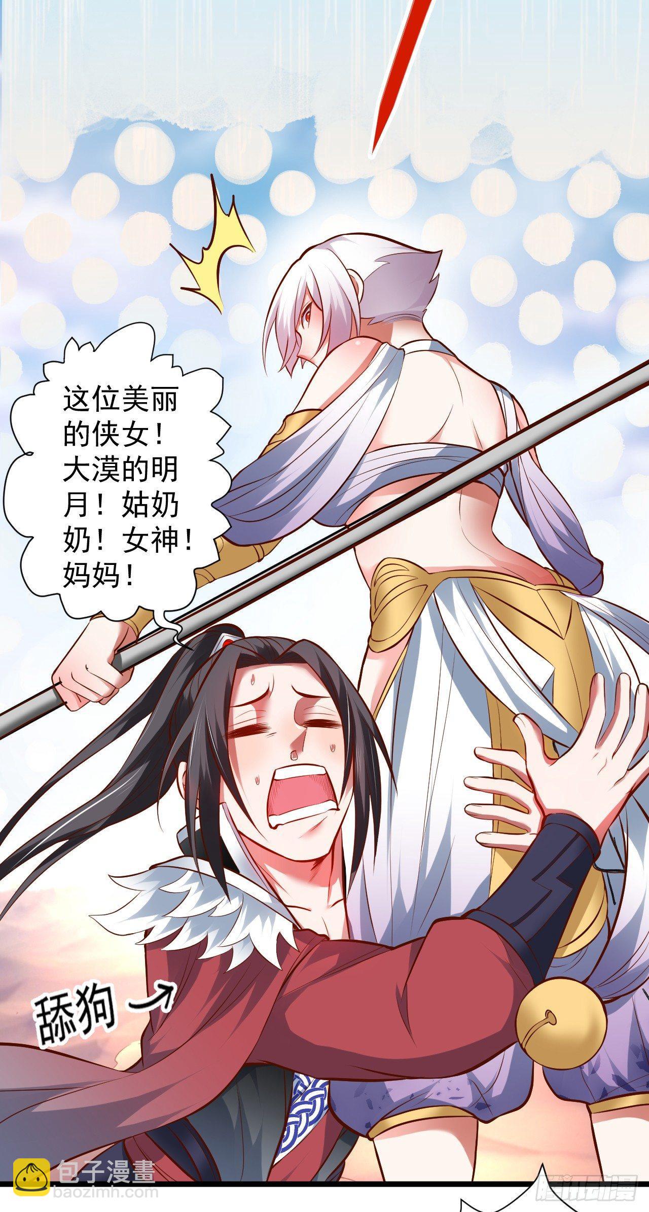 阶下囚徒狗不如(1/2)-第32话