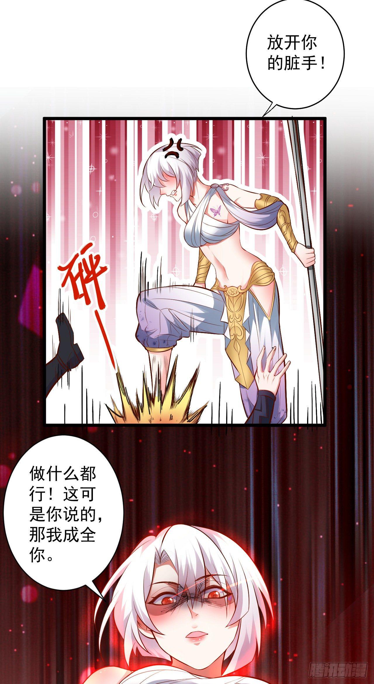 阶下囚徒狗不如(1/2)-第32话