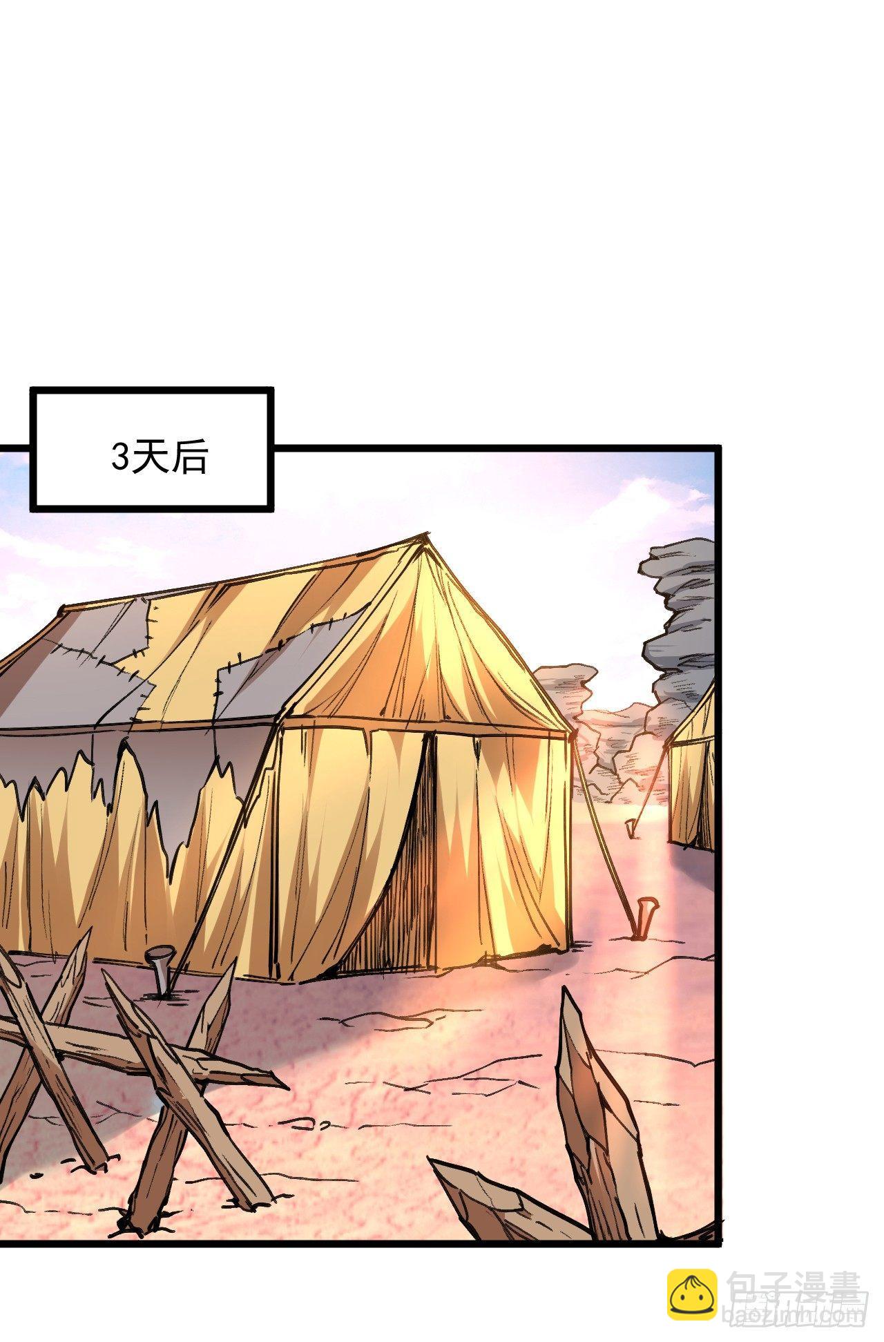 阶下囚徒狗不如(1/2)-第32话