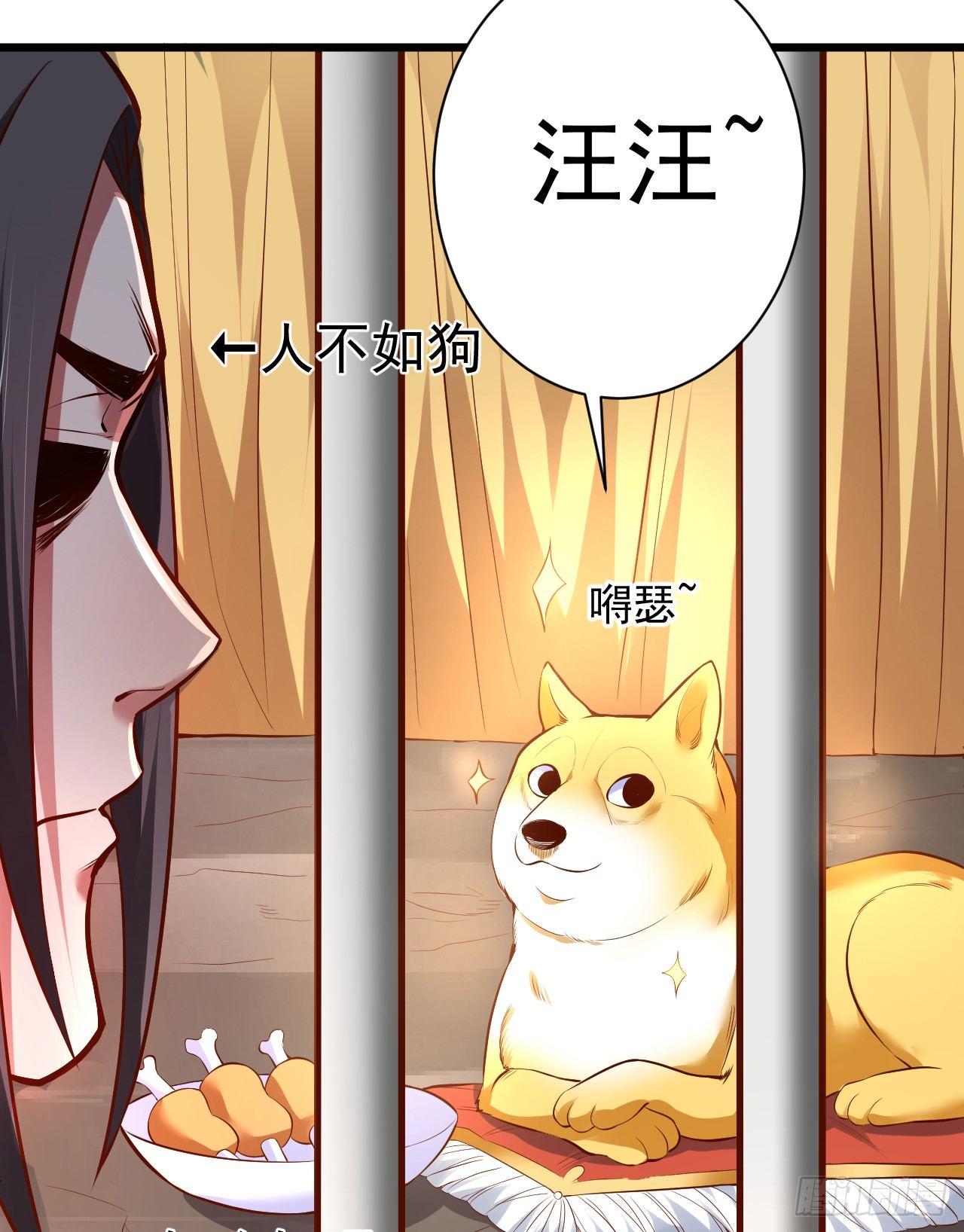 阶下囚徒狗不如(1/2)-第32话